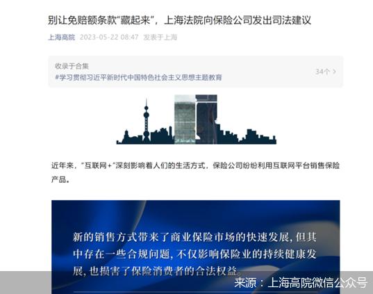 上海高院点名“藏起来”的免赔额条款，单独展示是最优解