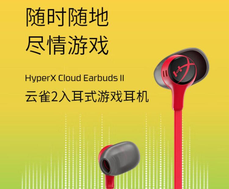 HyperX 极度未知发布云雀2入耳耳机，到手价269元