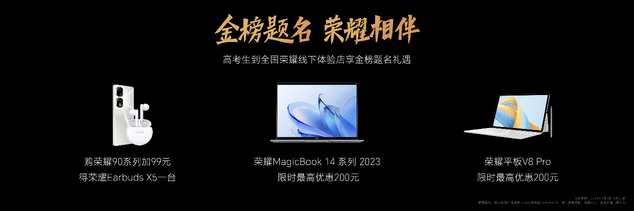 大牌高性能轻薄入手好时机：618荣耀MagicBook 系列产品钜惠让利