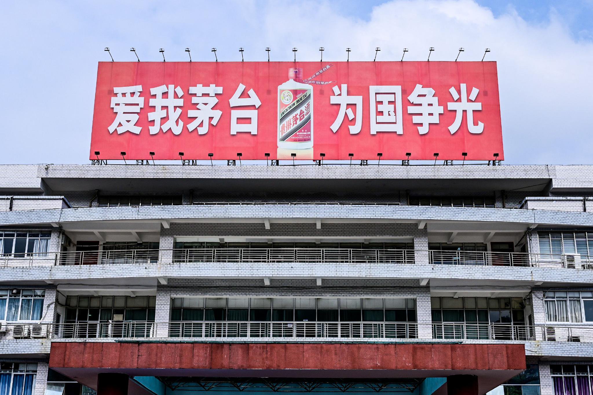 如何确保茅台酒“永不变味”？贵州茅台2022年度股东大会揭秘