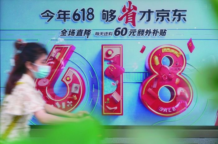 促消费新政叠加“6·18”大促 消费“热”了 产业链“活”了