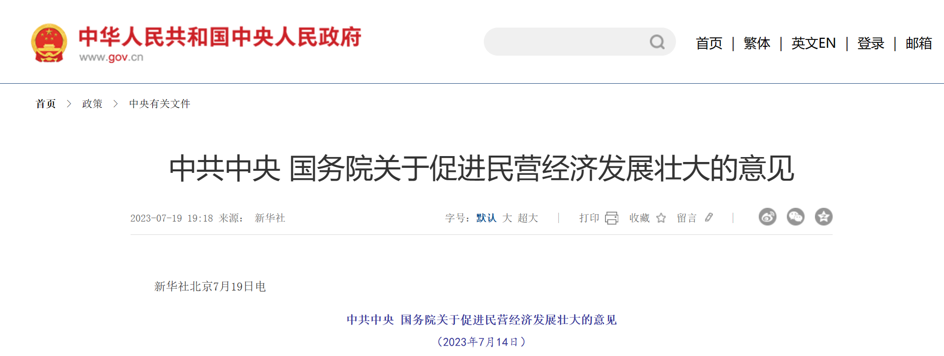 重磅政策引爆，这个板块彻底火了！早盘大涨5%，如何上车？