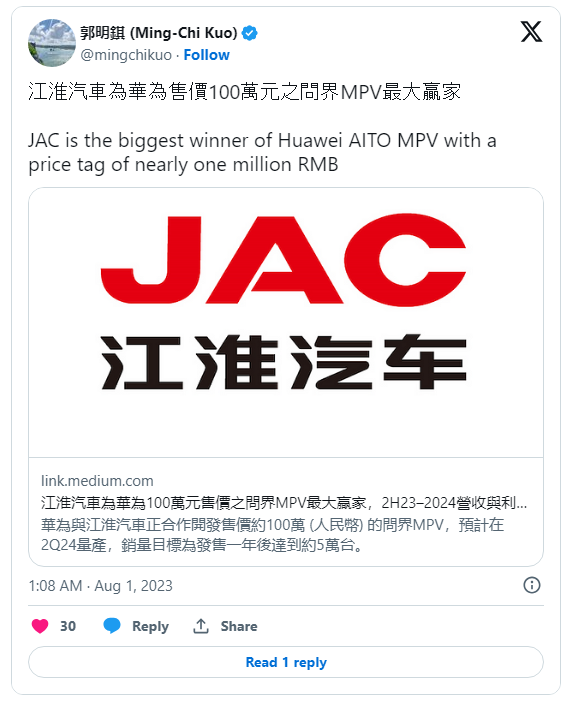 郭明錤称华为和江淮汽车合作开发问界 MPV，定价 100 万左右、计划明年量产