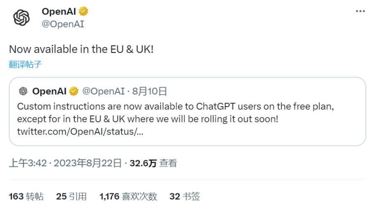 ChatGPT 自定义指令功能已向欧洲和英国用户开放