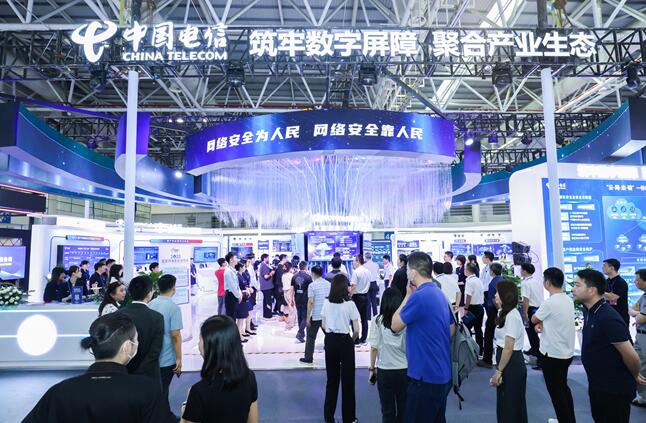 筑牢数字屏障 聚合产业生态 中国电信精彩亮相2023年网络安全博览会