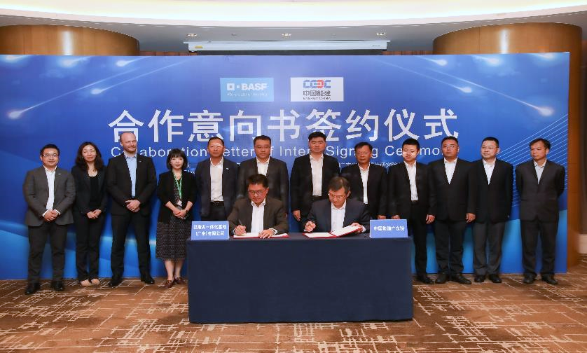 巴斯夫与中国能建广东院签署合作意向书,推进湛江一体化基地可再生能源电力与低碳领域合作伙伴关系