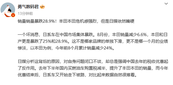 2023年8月日系车中国最新销量再度暴跌28.9%