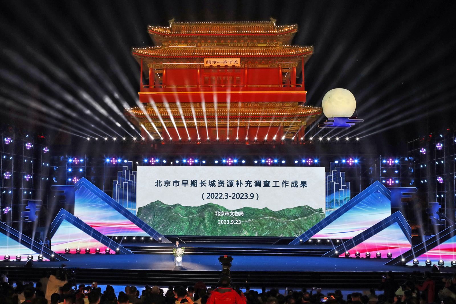 2023北京长城文化节启动