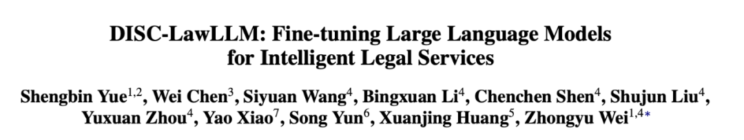 复旦大学团队发布中文智慧法律系统DISC-LawLLM，构建司法评测基准，开源30万微调数据