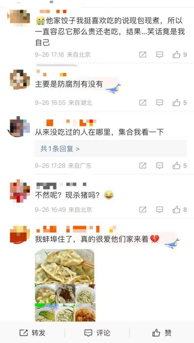 来源：微博截图