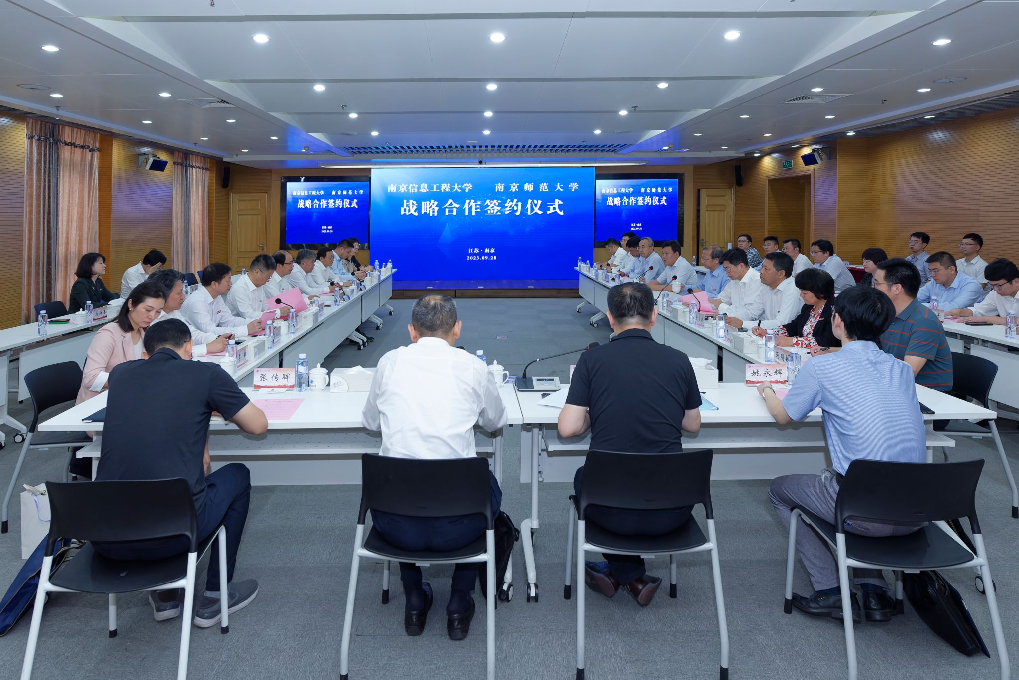 南京师范大学与南京信息工程大学签署战略合作协议