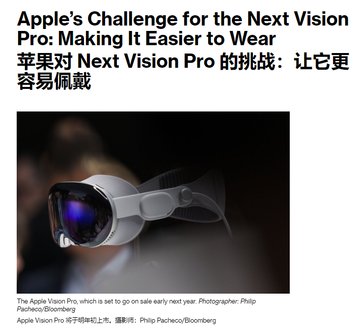 消息称苹果下一代 Vision Pro 头显更小更轻，计划出厂就预装处方镜片