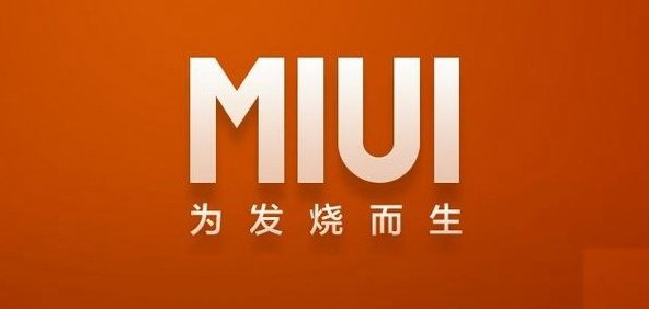 MIUI 14为最后一个大版本 小米14系列或将首发MIOS操作系统