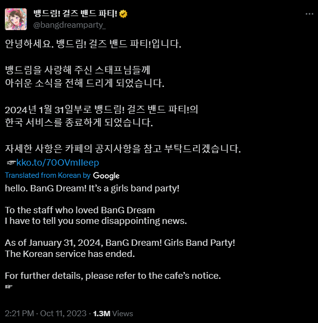 音游《BanG Dream！少女乐团派对！》韩服宣布明年 1 月 31 日关闭，国服日服不受影响