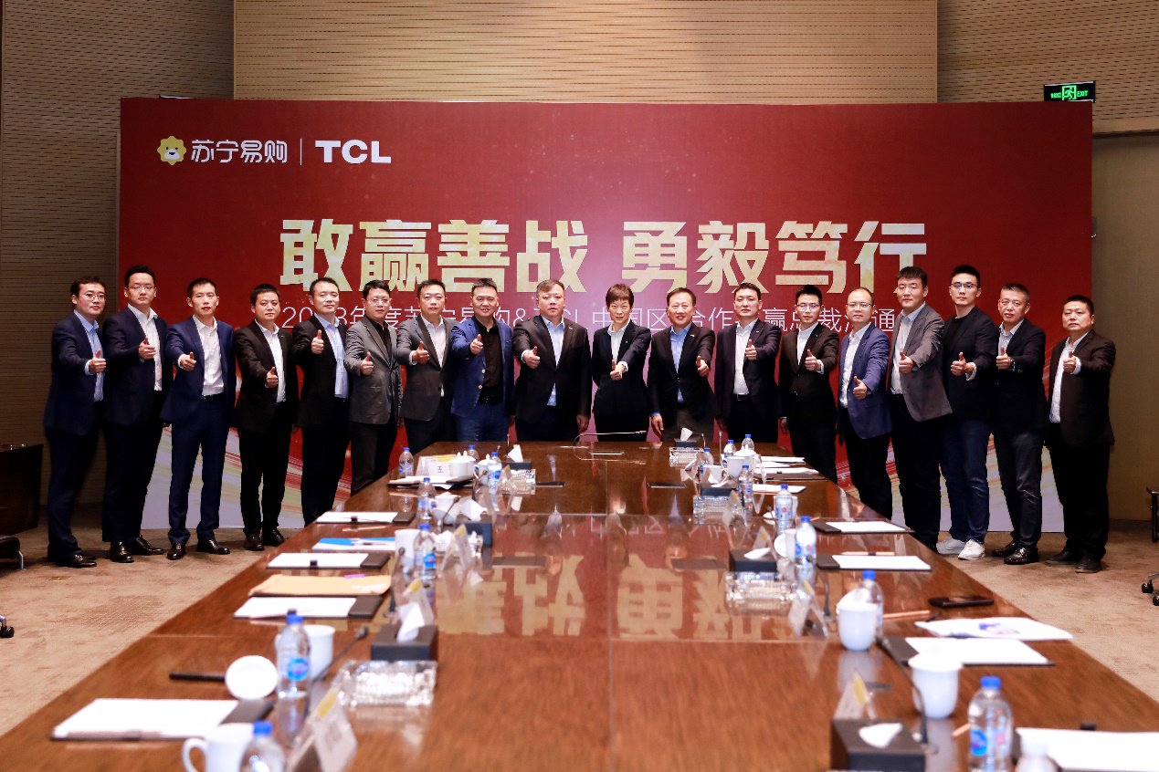 苏宁易购TCL战略合作进阶 明确三年百亿目标