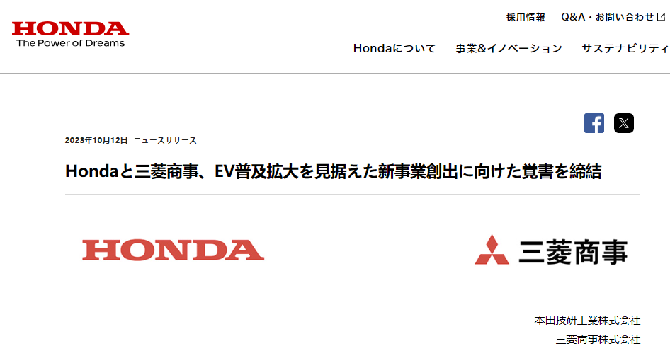 本田与三菱签署协议：推动电动汽车商用，探索全新商业模式
