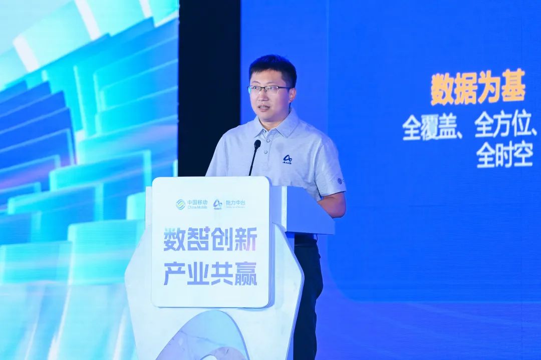 助力数字中国建设，中国移动正式发布三款梧桐大数据产品