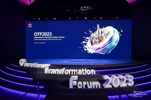 OTF2023全球运营转型峰会
