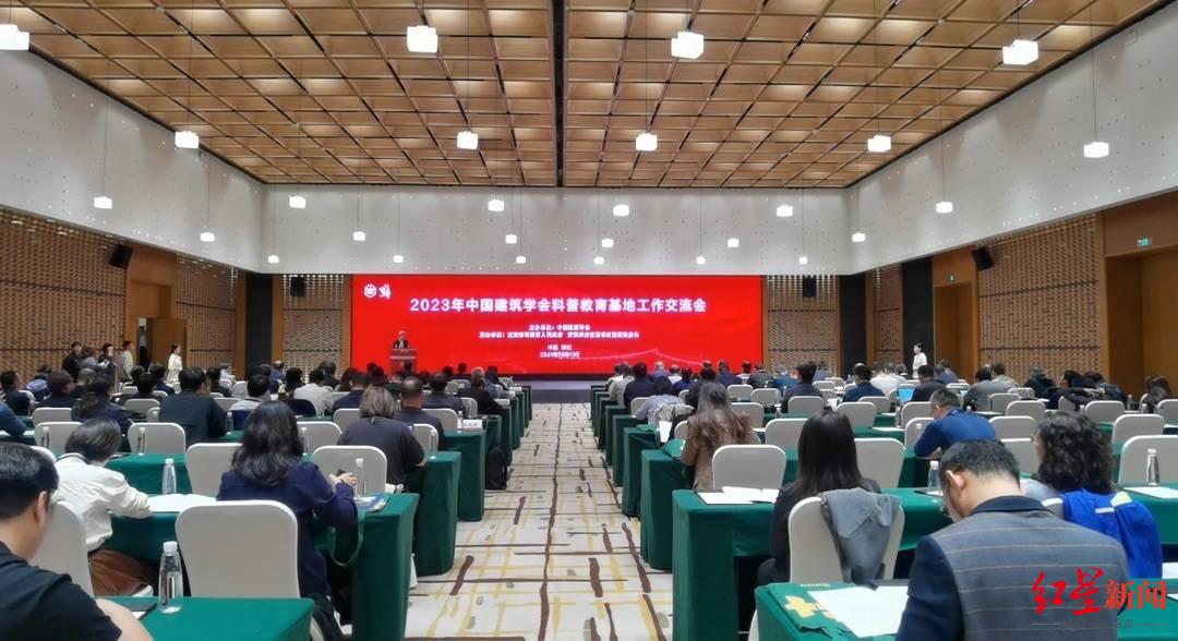 中国建筑学会科普教育基地工作交流会在四川李庄古镇举行