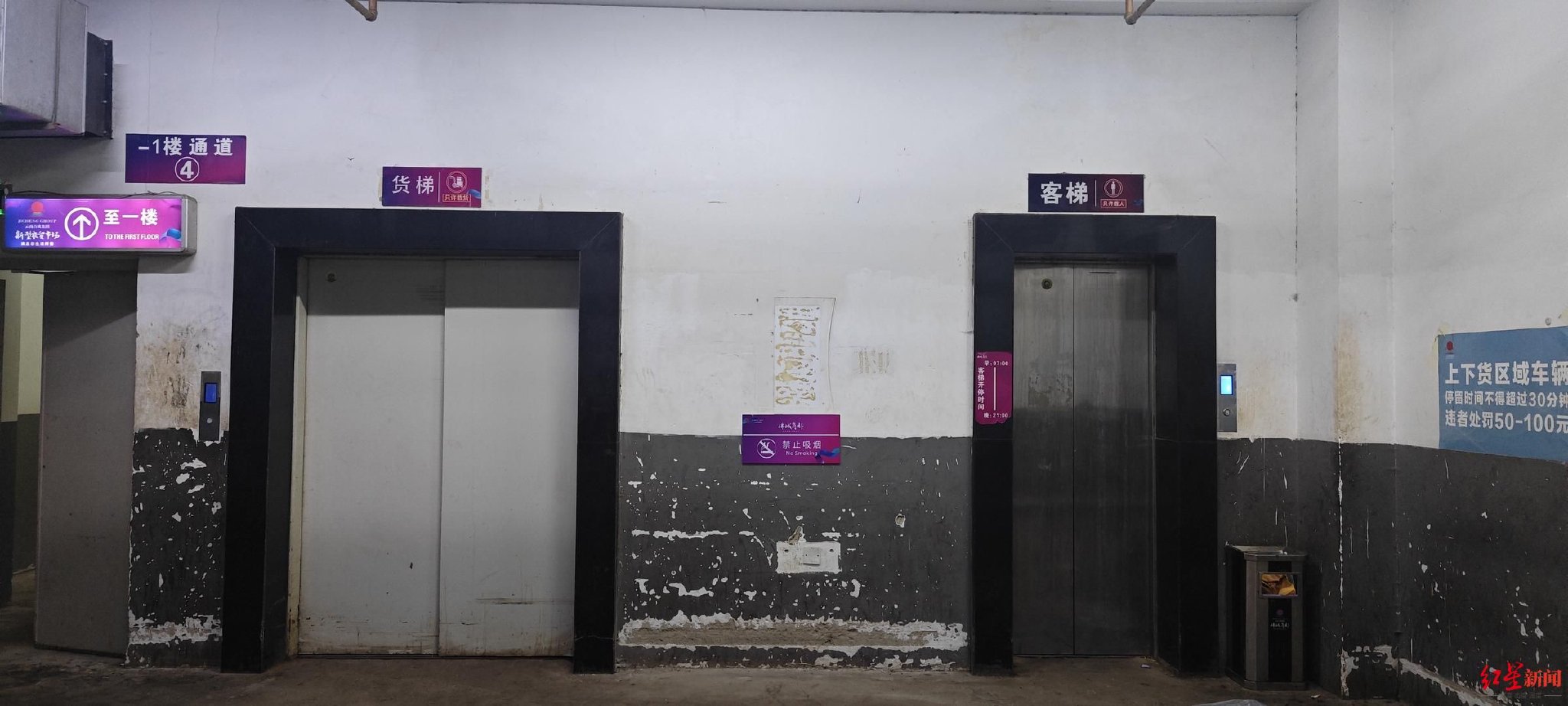 云南电梯坠落事故致3死17伤 记者走访：2部电梯被封，其他均在运行中