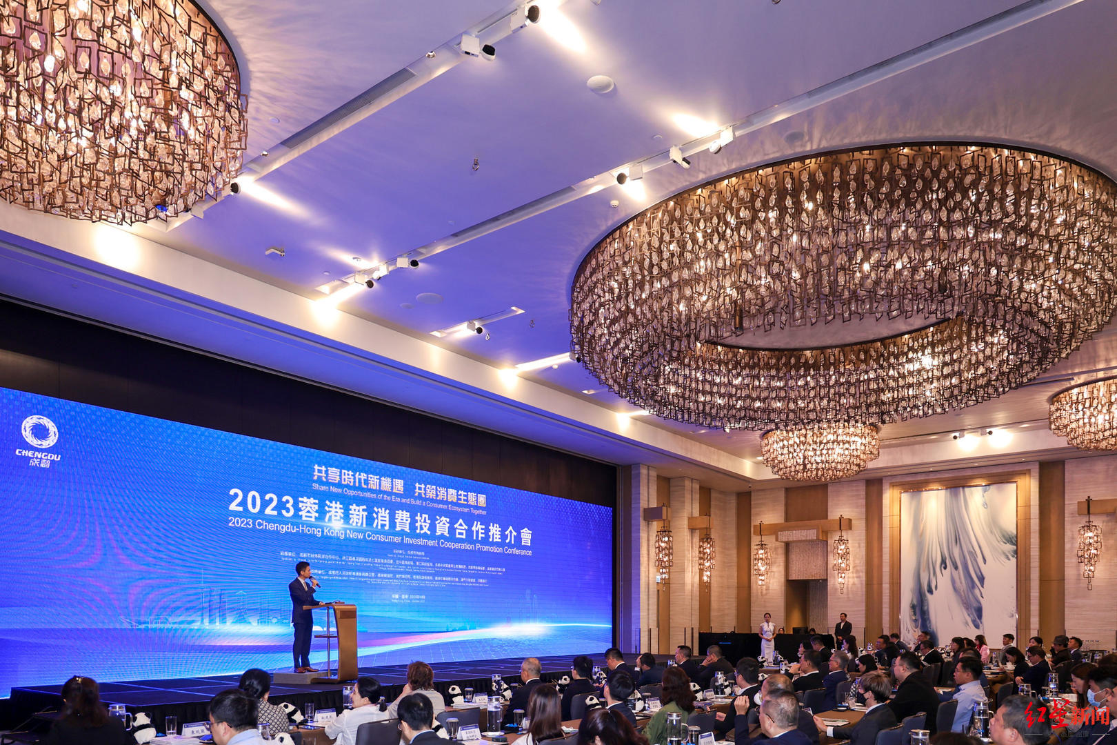 “2023蓉港新消费投资合作推介会”举行，《成都商贸项目合作清单》发布
