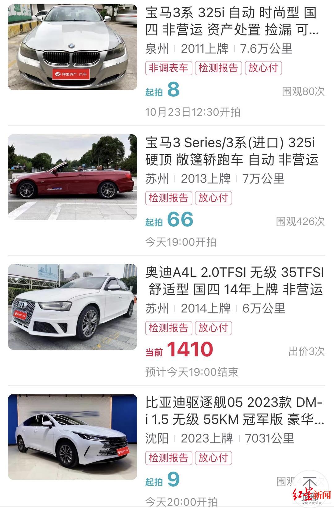 ▲武汉鑫车公司拍卖页面中，仍有低起拍价竞拍车辆 网络截图