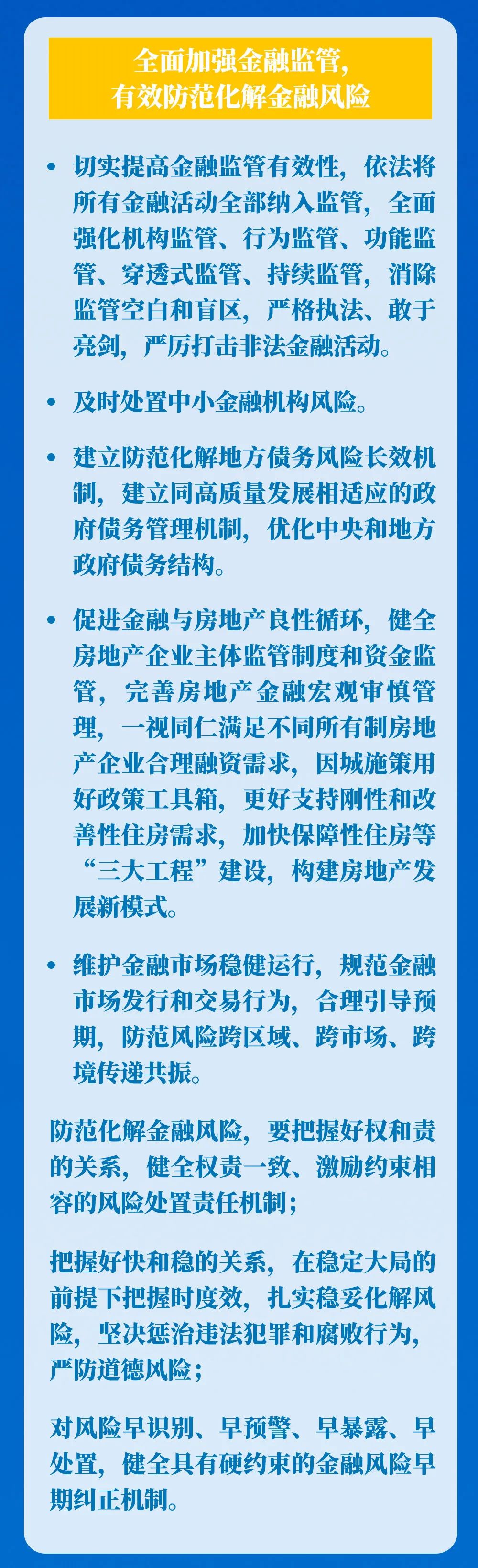 （来源：新华社）