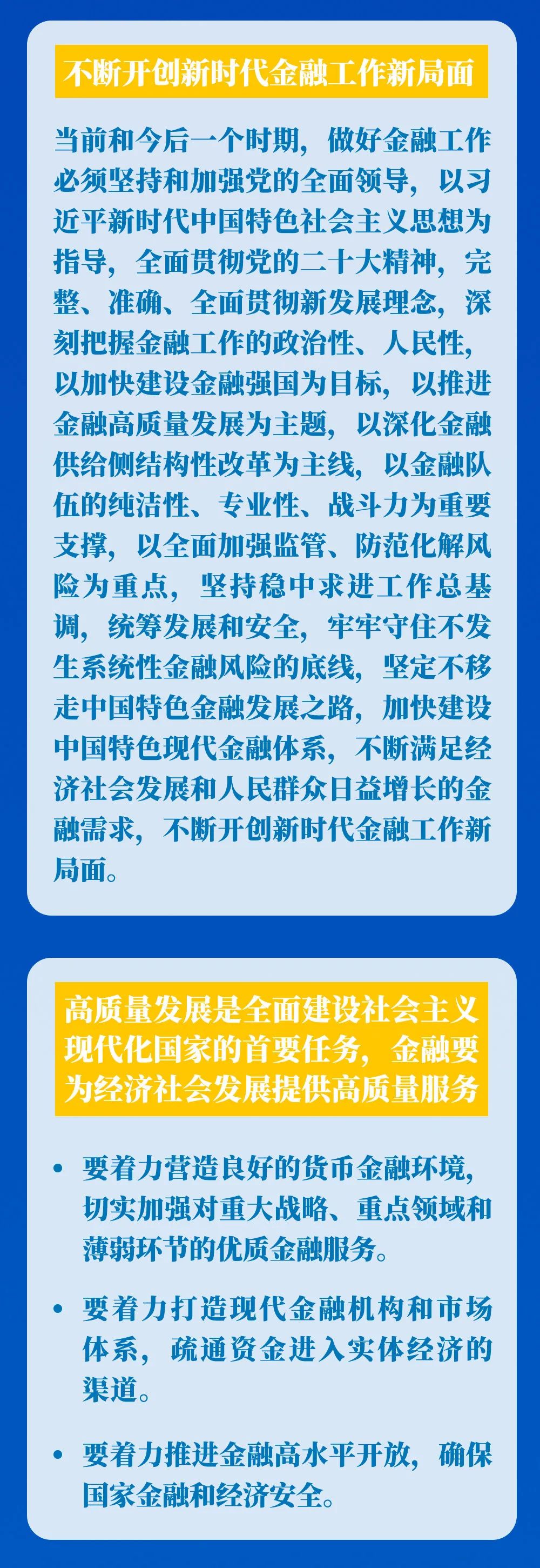 （来源：新华社）