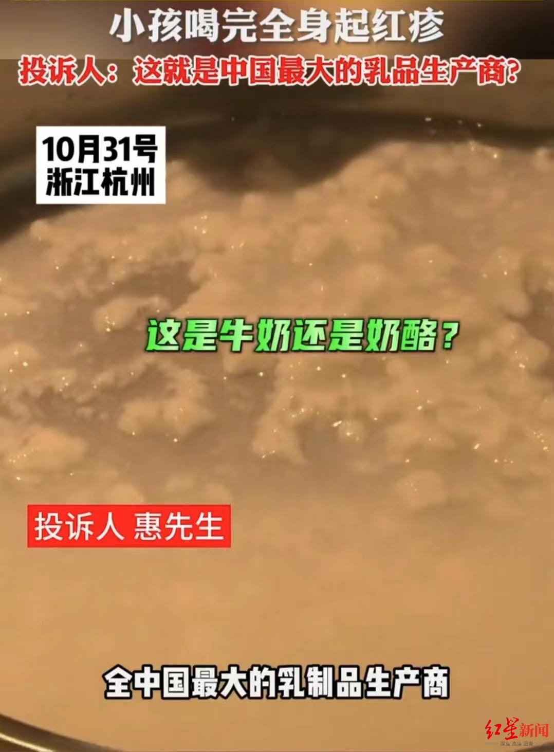 ▲惠先生投诉称特仑苏牛奶呈块状。视频截图