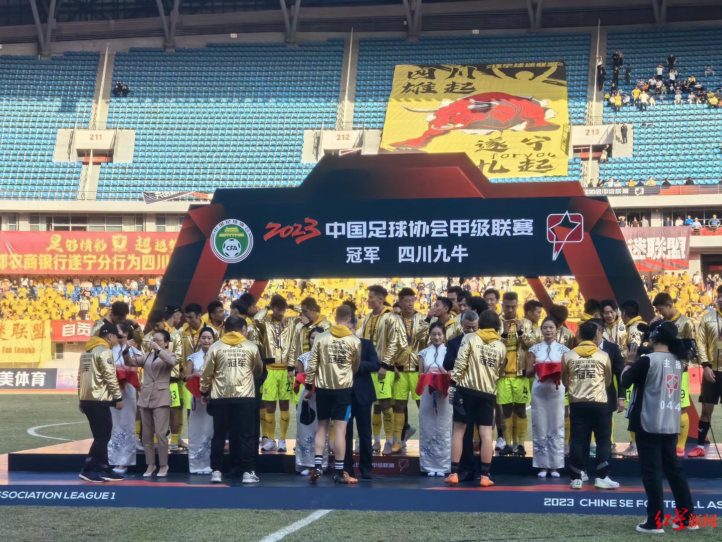 九牛以九连胜完美收官：今天，四川足球收获历史第一座中甲冠军奖杯