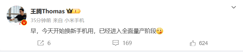 王腾暗示小米 Redmi K70 系列手机进入全面量产阶段