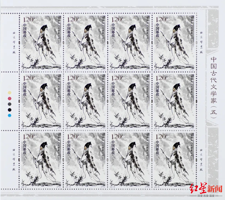 ▲《中国古代文学家（五）》纪念邮票里的苏轼