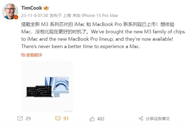 库克微博推荐全新M3 MacBook Pro：苹果8GB“黄金内存”攻陷评论区