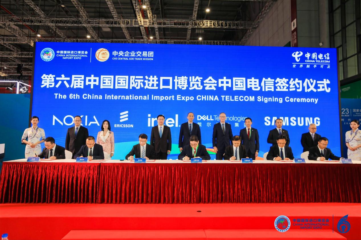 中国电信在进博会上与5家国际合作伙伴达成采购合作意向