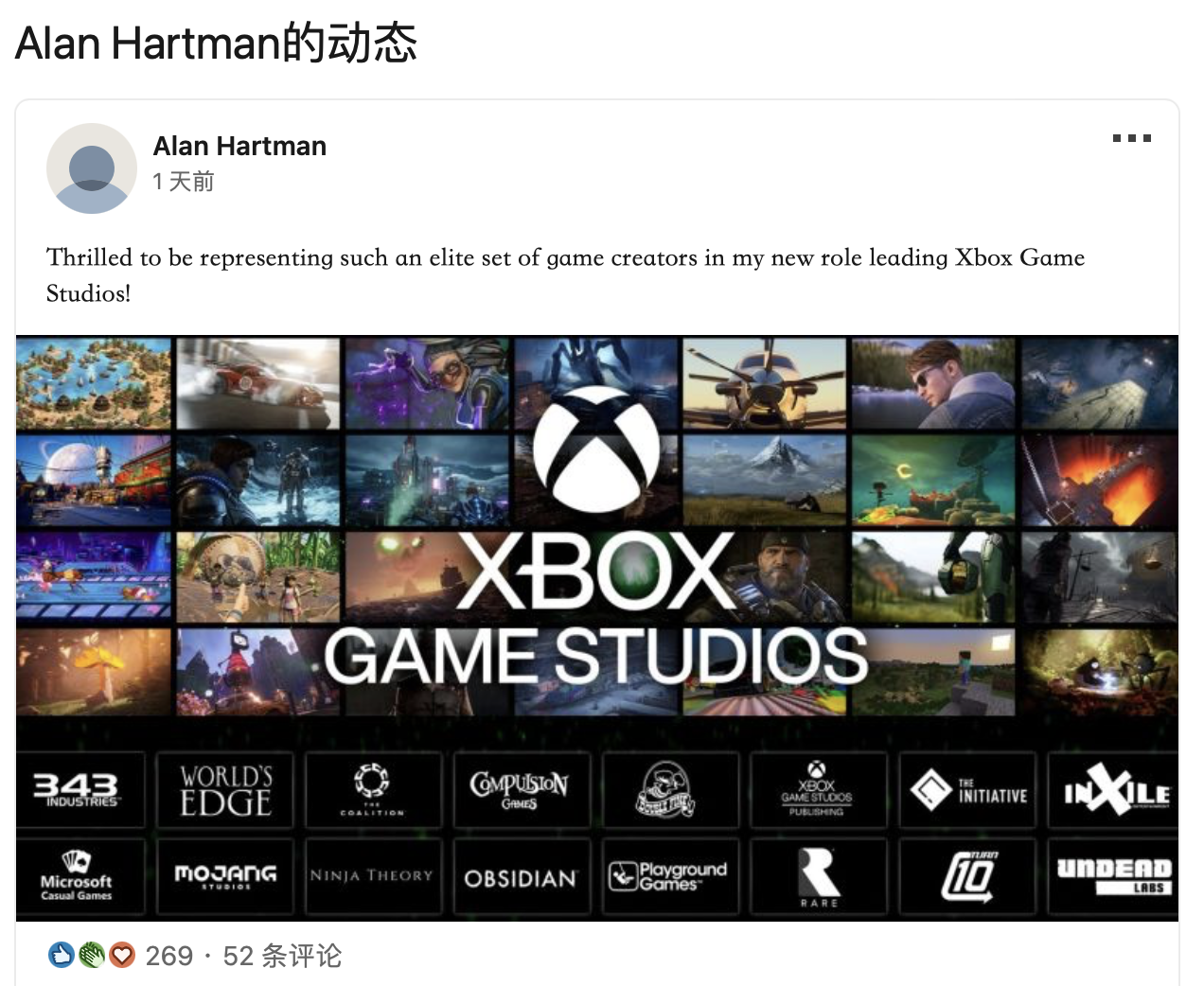 《极限竞速》开发商 Turn 10 总裁 Alan Hartman 宣布出任微软 Xbox 游戏工作室负责人
