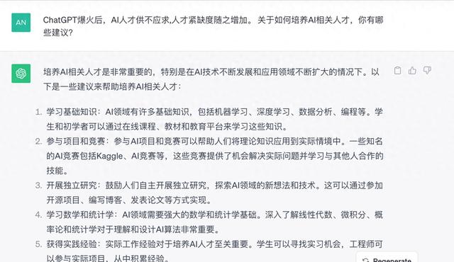 AI人才争夺战：应届博士年薪涨至上百万，没出校门就被挖走