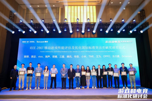 传音出席IEEE首届标准大会游戏和电竞标准化论坛，荣获突出贡献奖