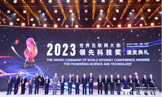 喜报！中国联通荣获2023世界互联网大会多项大奖