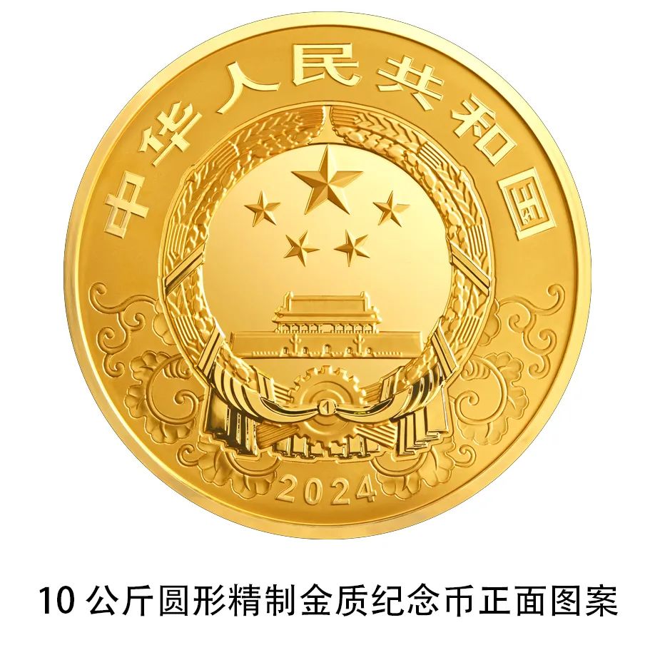 龙年贵金属纪念币即将发行，10公斤金币仅18枚