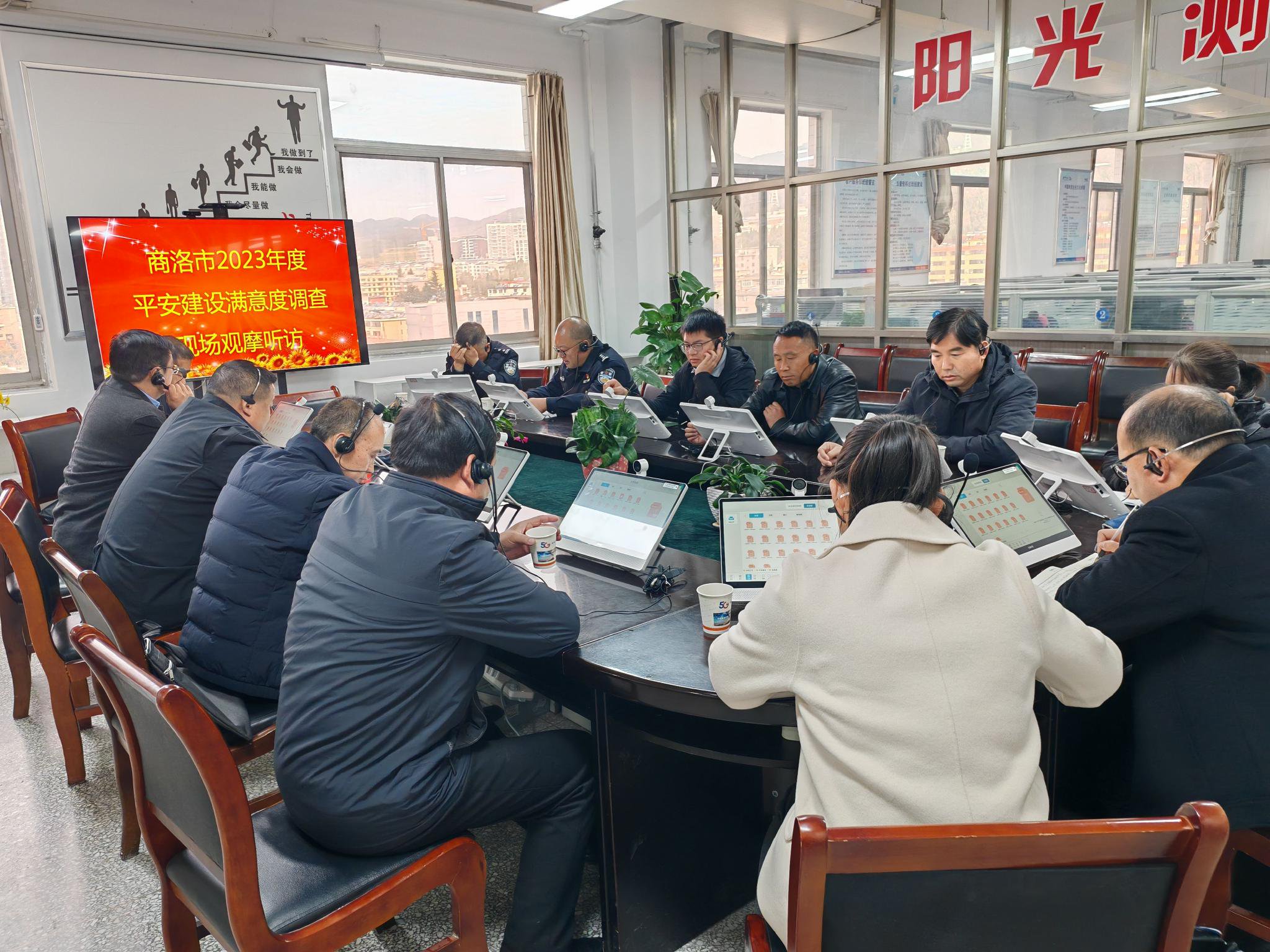 中国电信陕西商洛分公司圆满完成平安建设满意度调查观摩活动