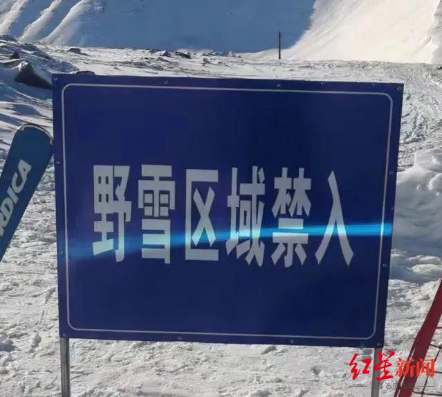 ▲可可托海滑雪场禁止滑野雪标牌