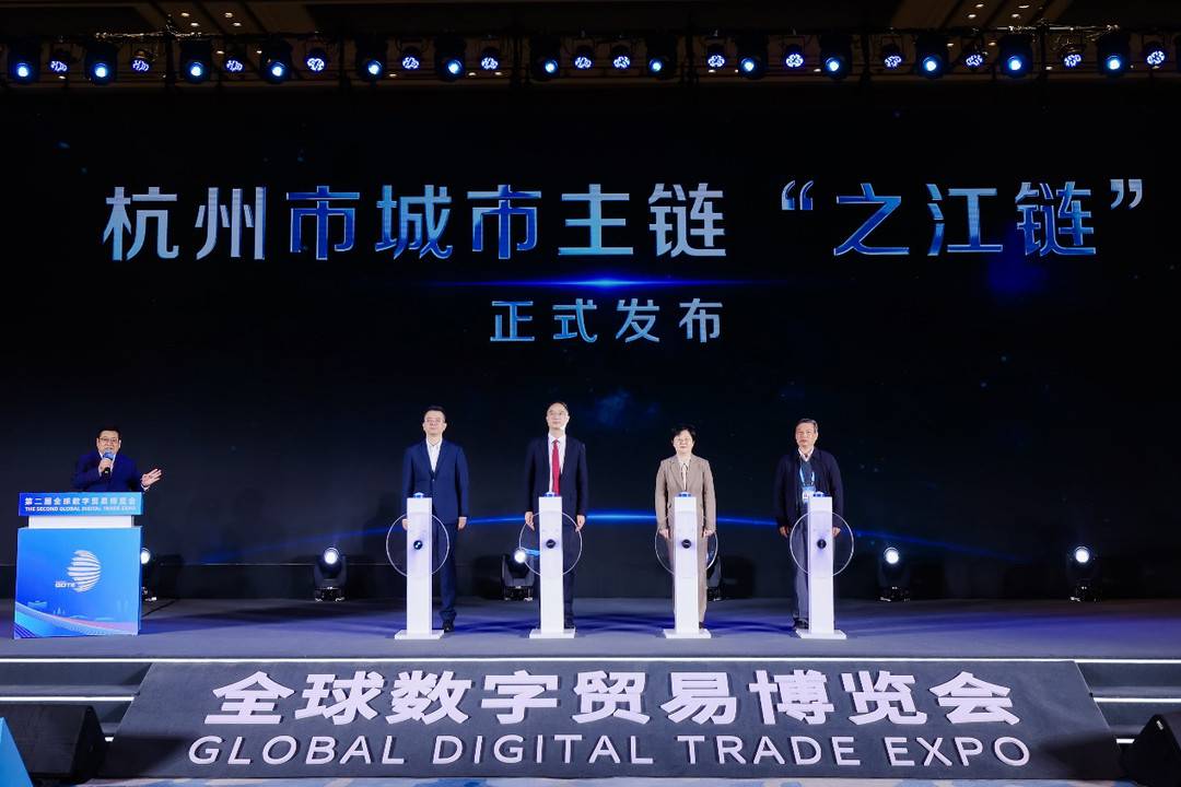 加速城市数据开放和产业协作 杭州“之江链”正式发布