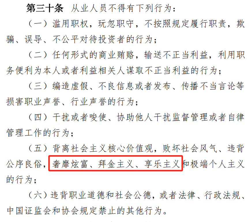 重磅新规！基金经理不得炫富、不得随意离职！茅台官宣上线鸡尾酒，引众多关注，本周机构上调3股评级