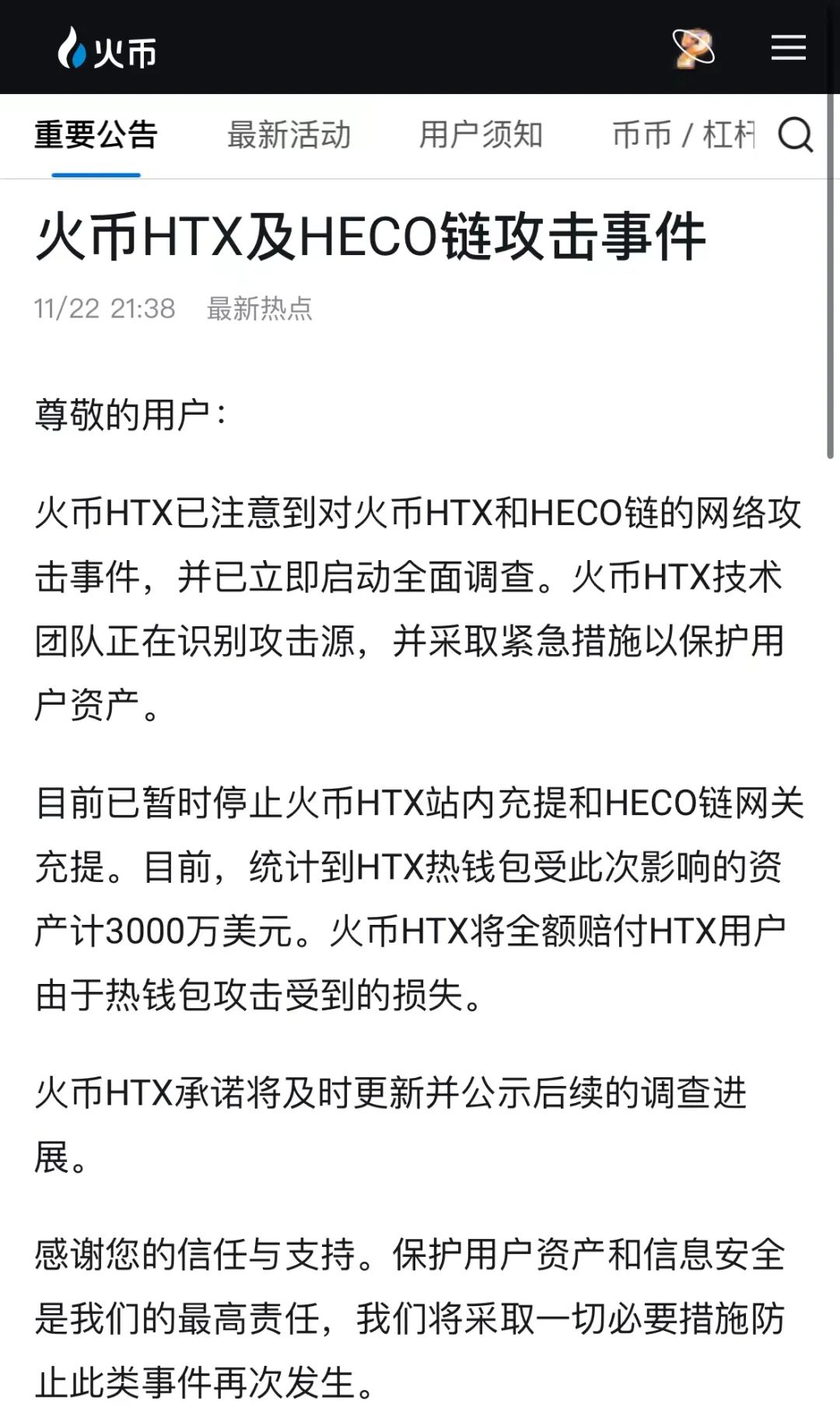 图片来源：HTX官网