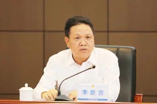 广东省监狱管理局原局长李景言被“双开”，通报称其“既想当官又想发财”