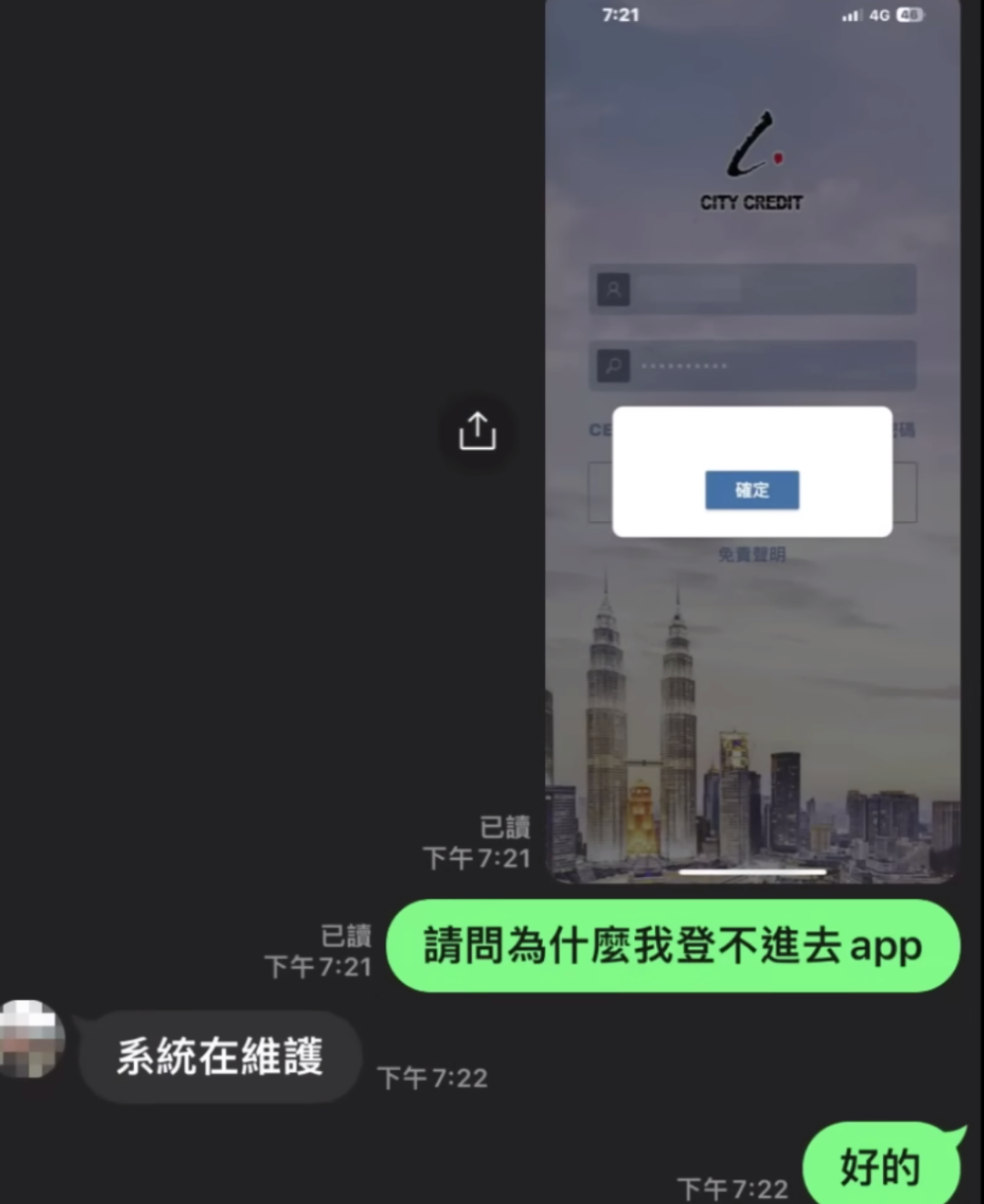 视频的最后，安娜已无法打开APP/图源：视频截图