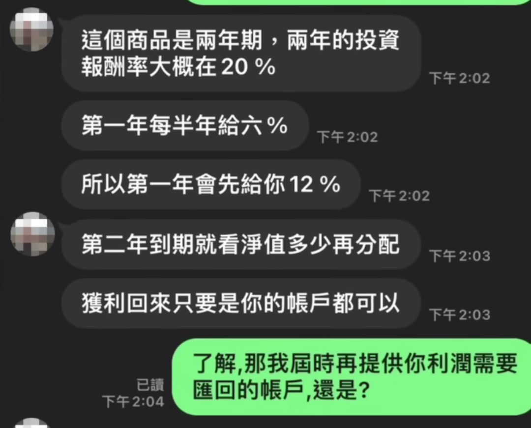 安娜与经理人的对话/图源：视频截图