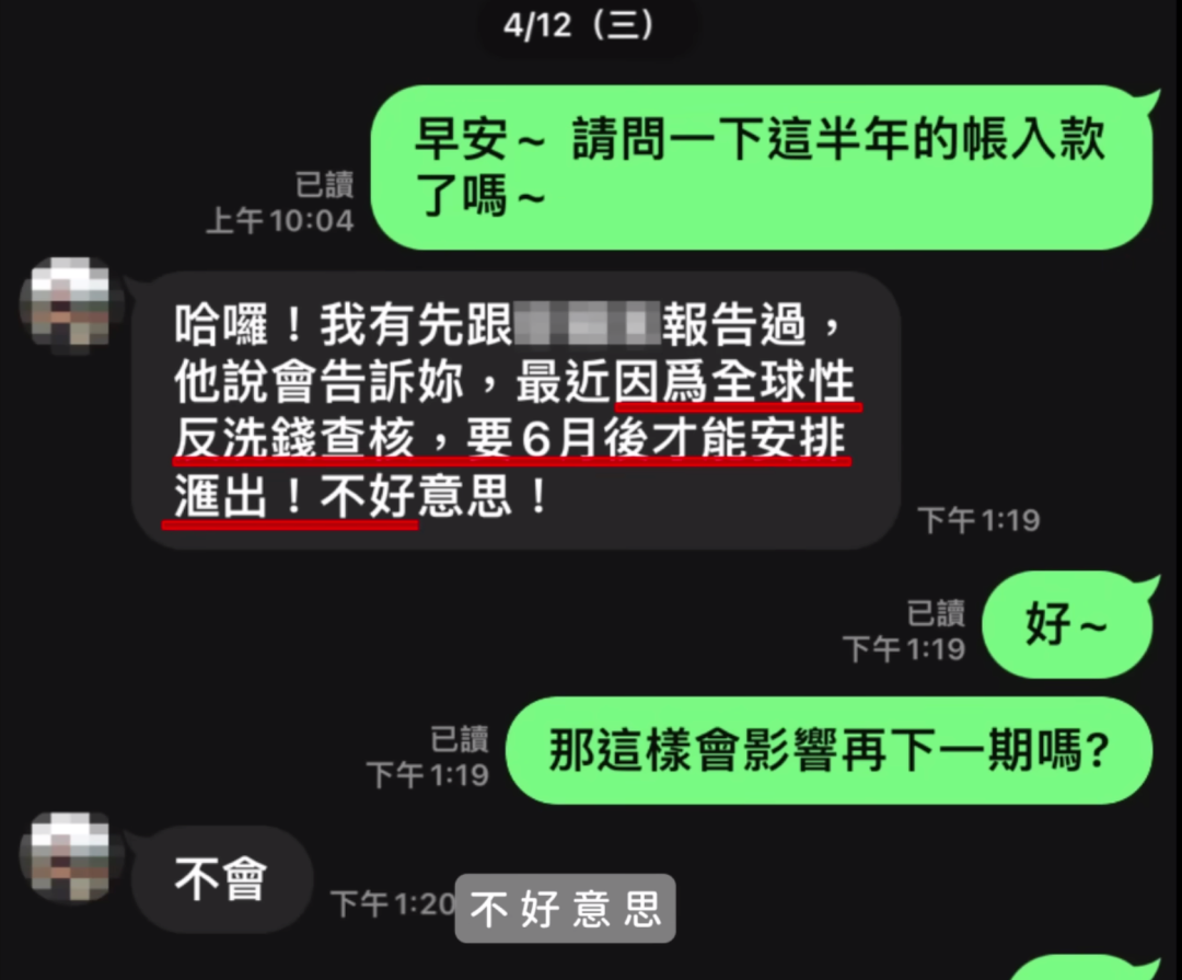 经理人向安娜解释利息未到账的原因/图源：视频截图