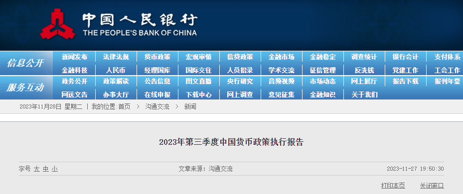 数据来源：中国人民银行，过往走势不预示未来