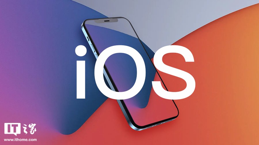 苹果 iOS/iPadOS 17.2 开发者预览版 Beta 4 发布